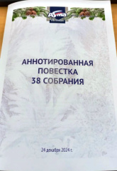 Бюджет Томской области и бюджет Терфонда ОМС на три года приняты