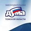 Законодательная дума Томской области